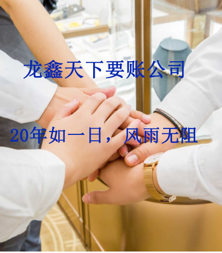 浦北要账公司