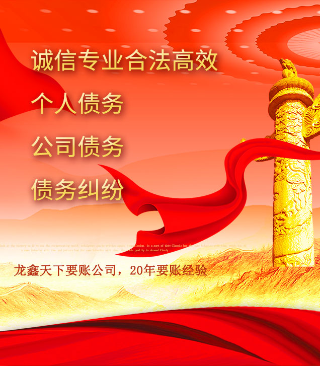 浦北讨债公司